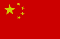 china.gif (168 字节)